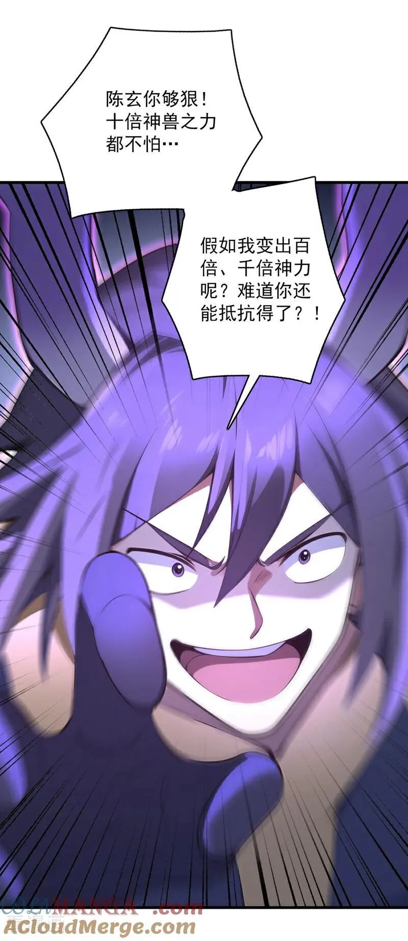 第275话 陈玄救我！15