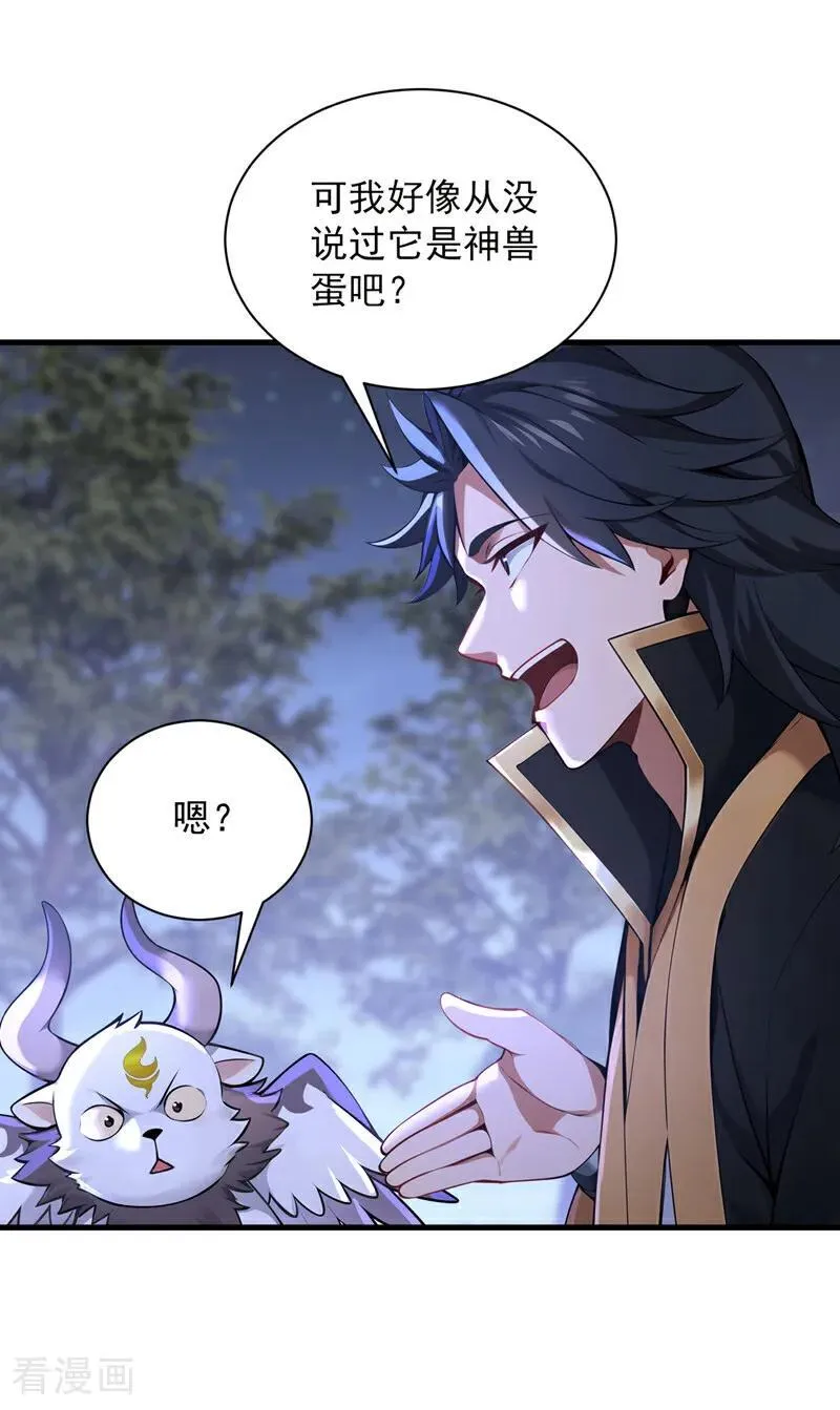 第274话 白忙活了？！13