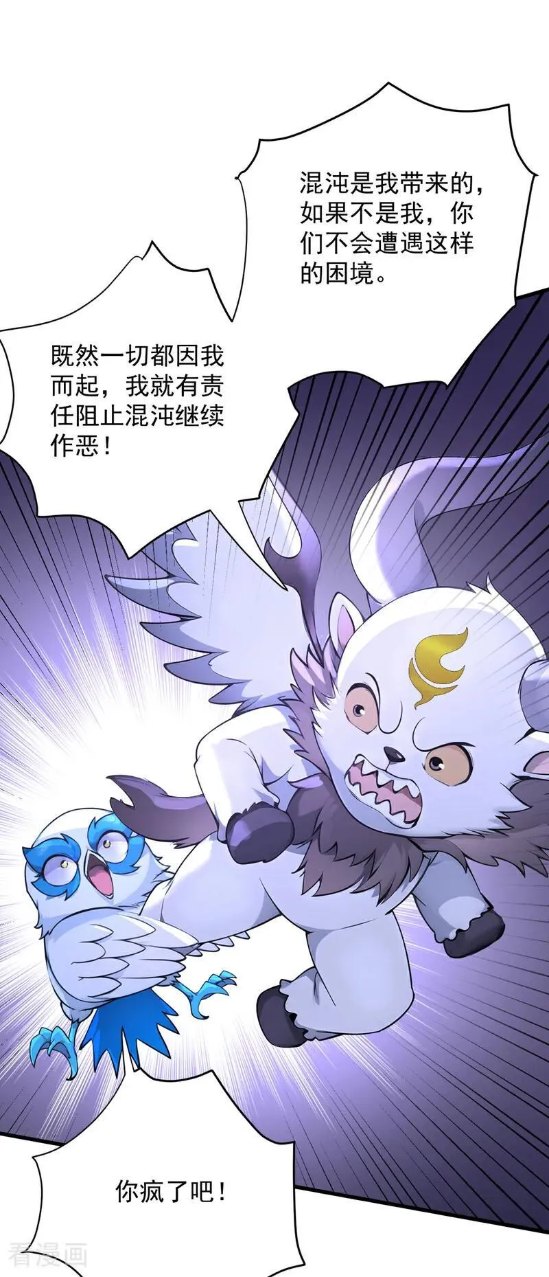 第276话 舍生取义35