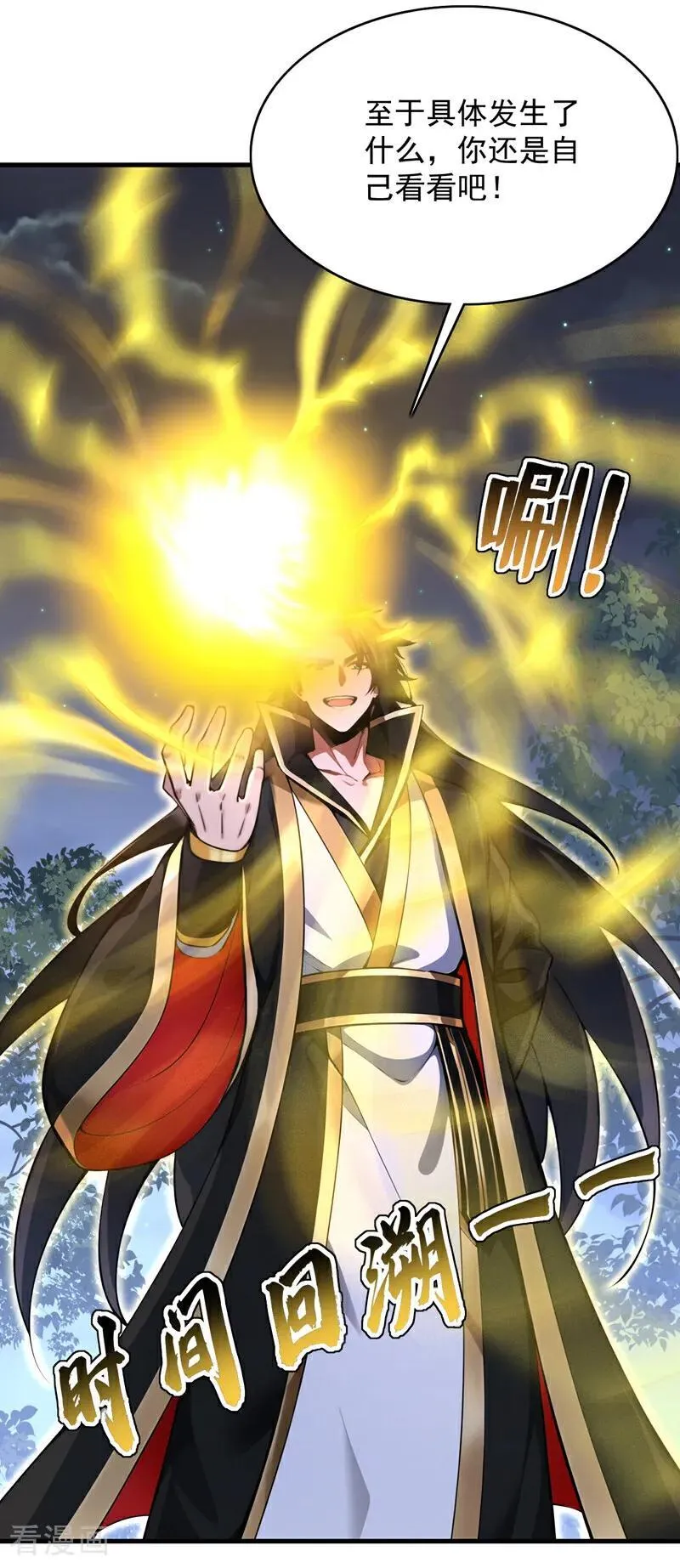 第275话 陈玄救我！41