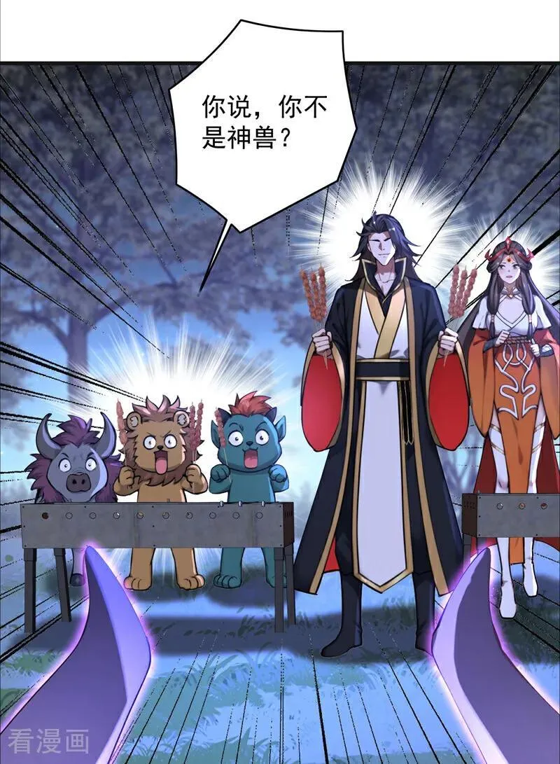 第273话 露出马脚41