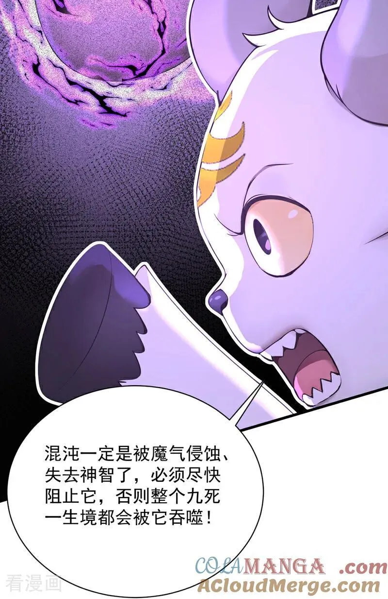 第276话 舍生取义32