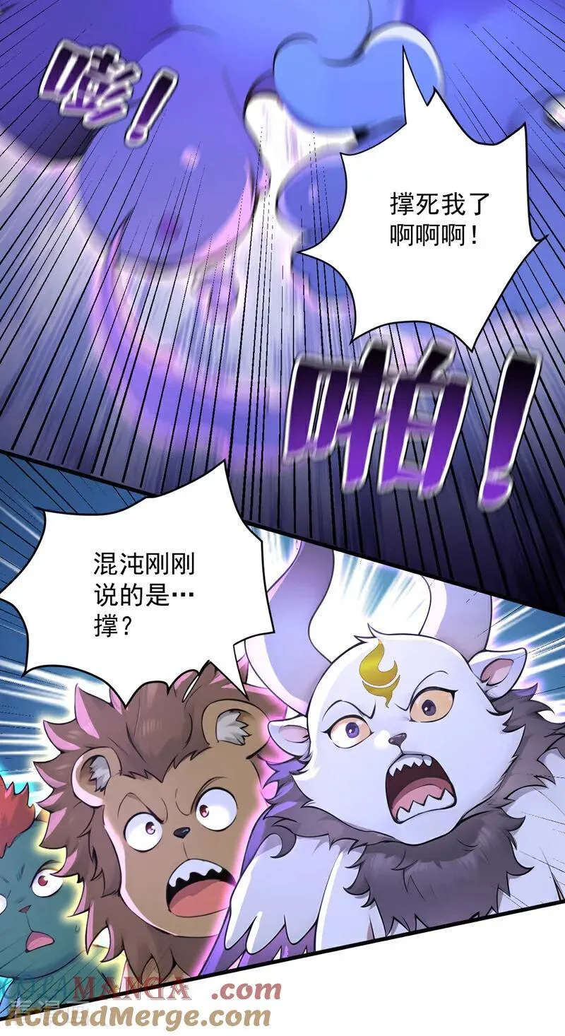 第277话 童年的味道22