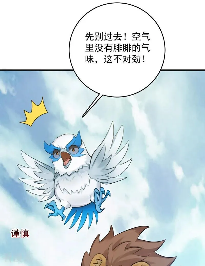 第271话 间谍的尊严25
