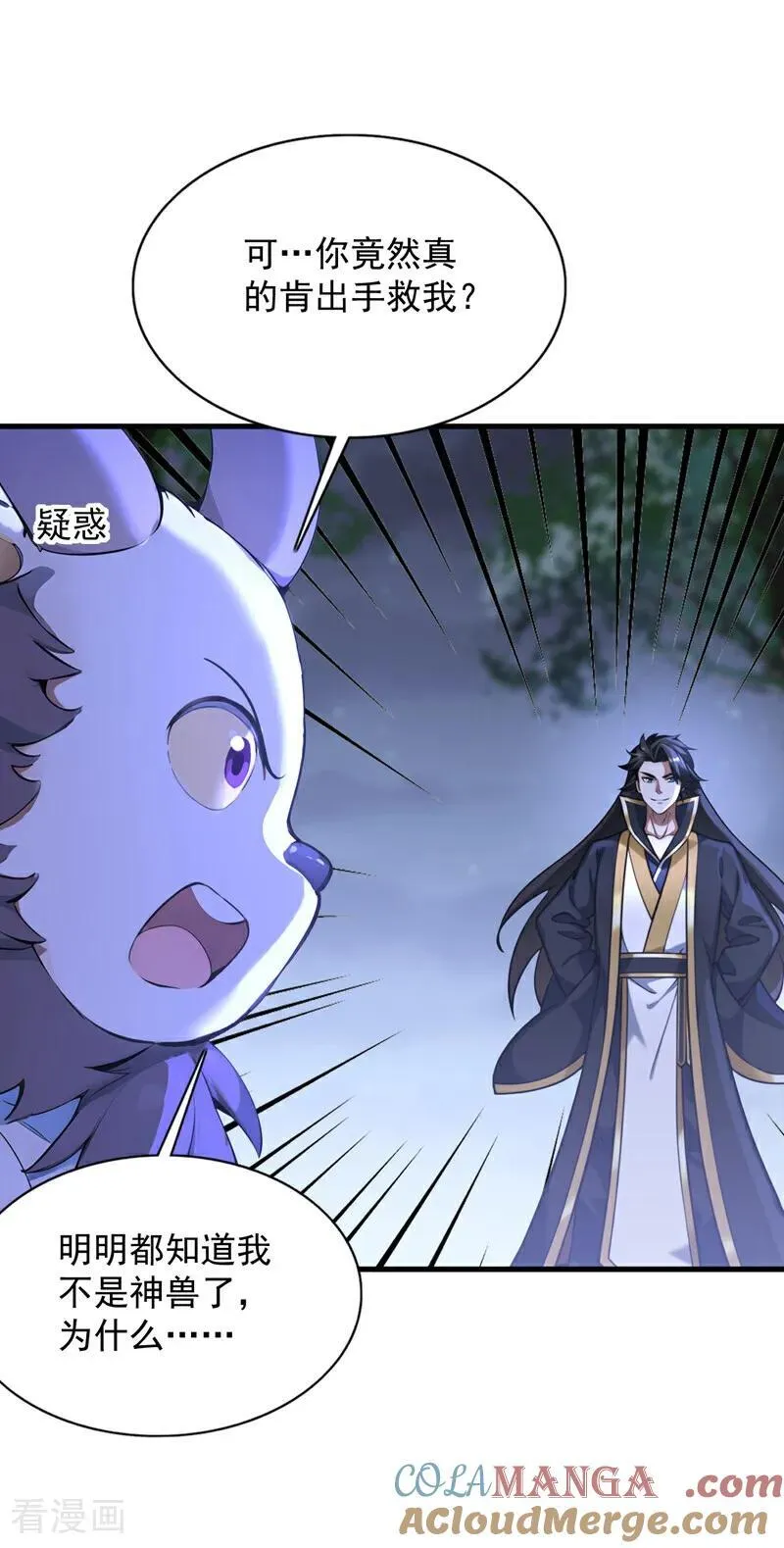 第275话 陈玄救我！36
