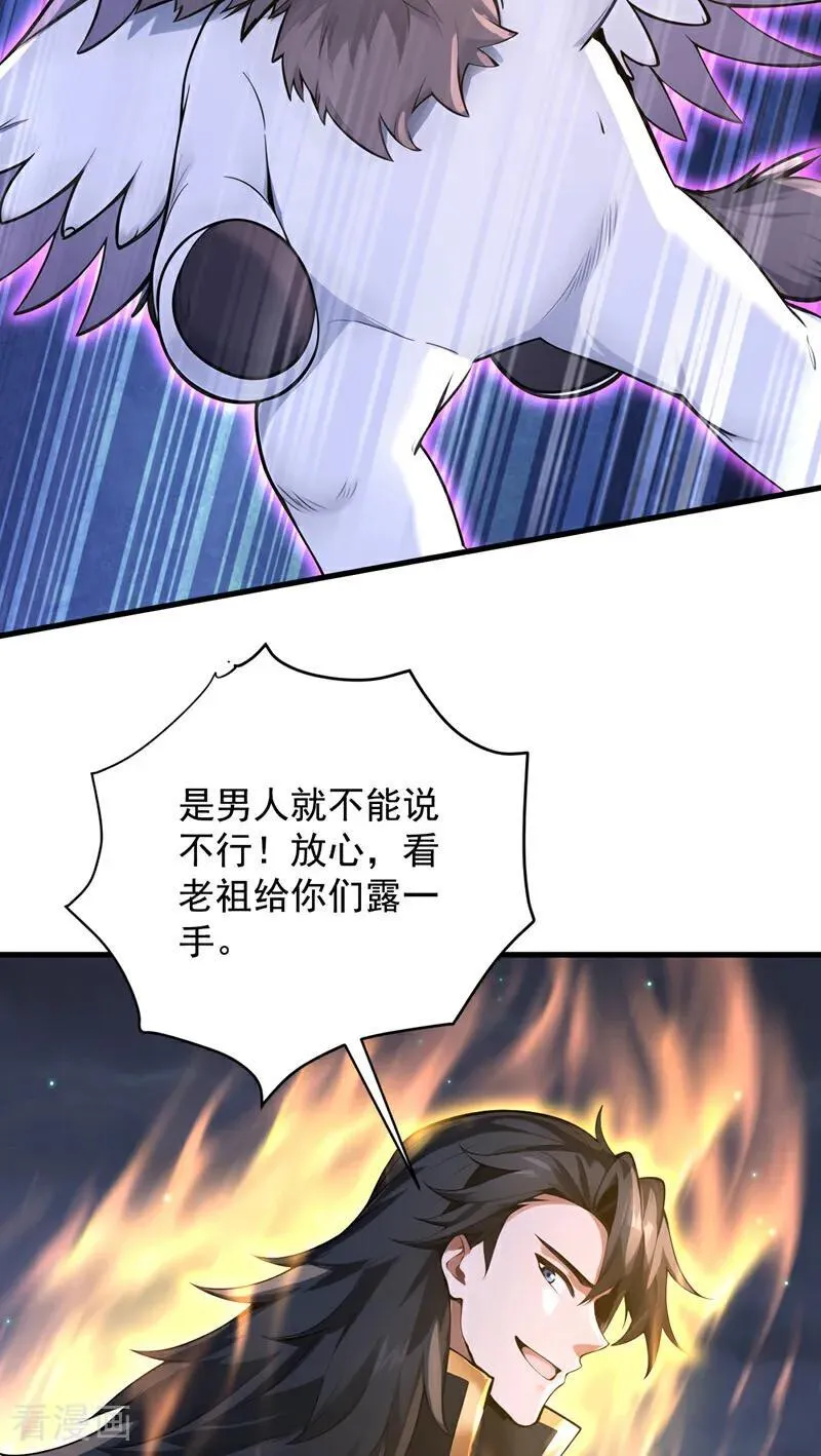第277话 童年的味道11
