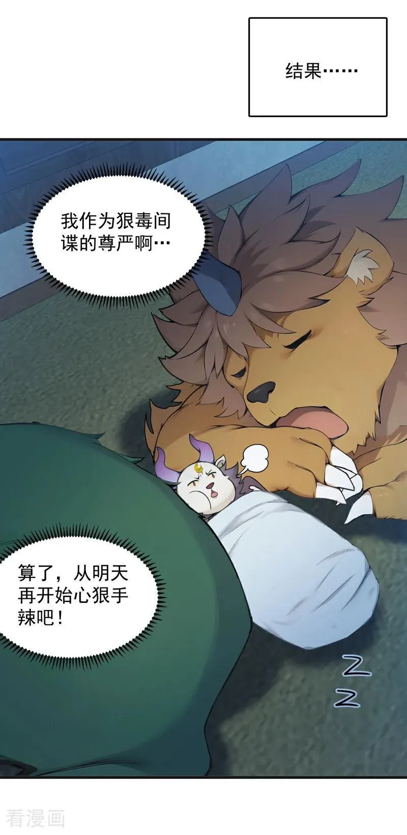 第271话 间谍的尊严13
