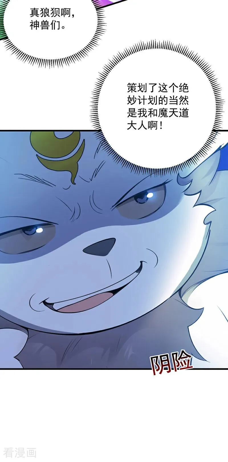 第271话 间谍的尊严43