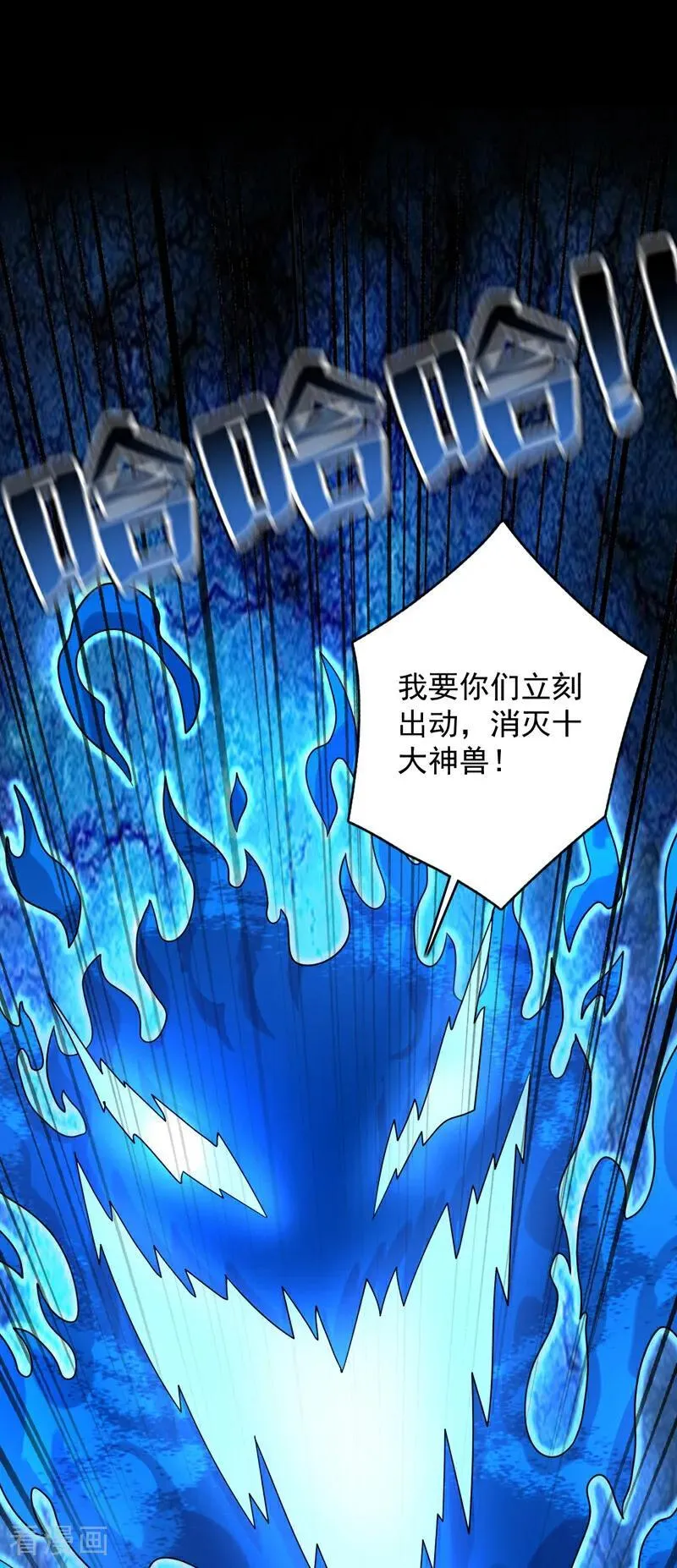第276话 舍生取义11