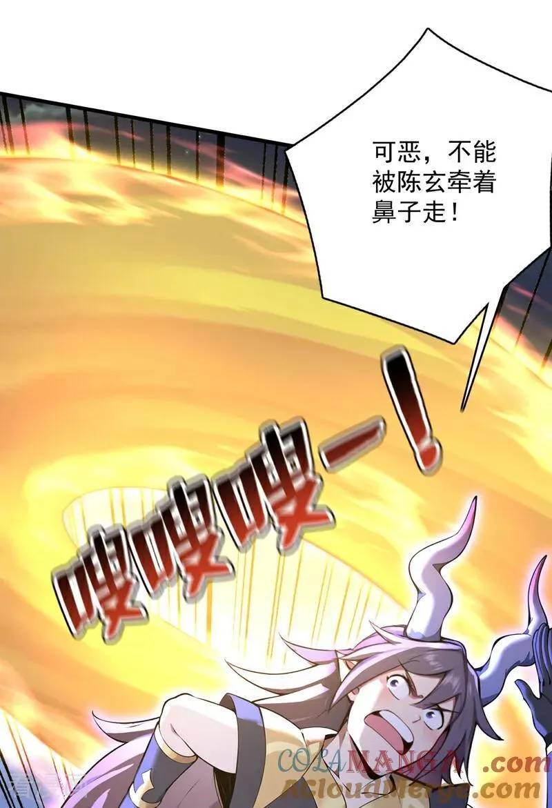 第275话 陈玄救我！9