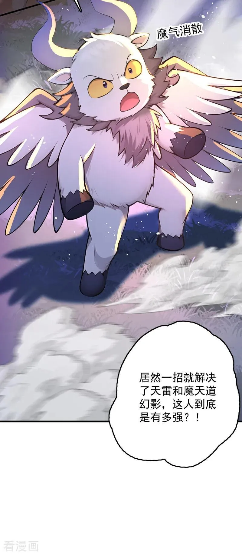 第275话 陈玄救我！35