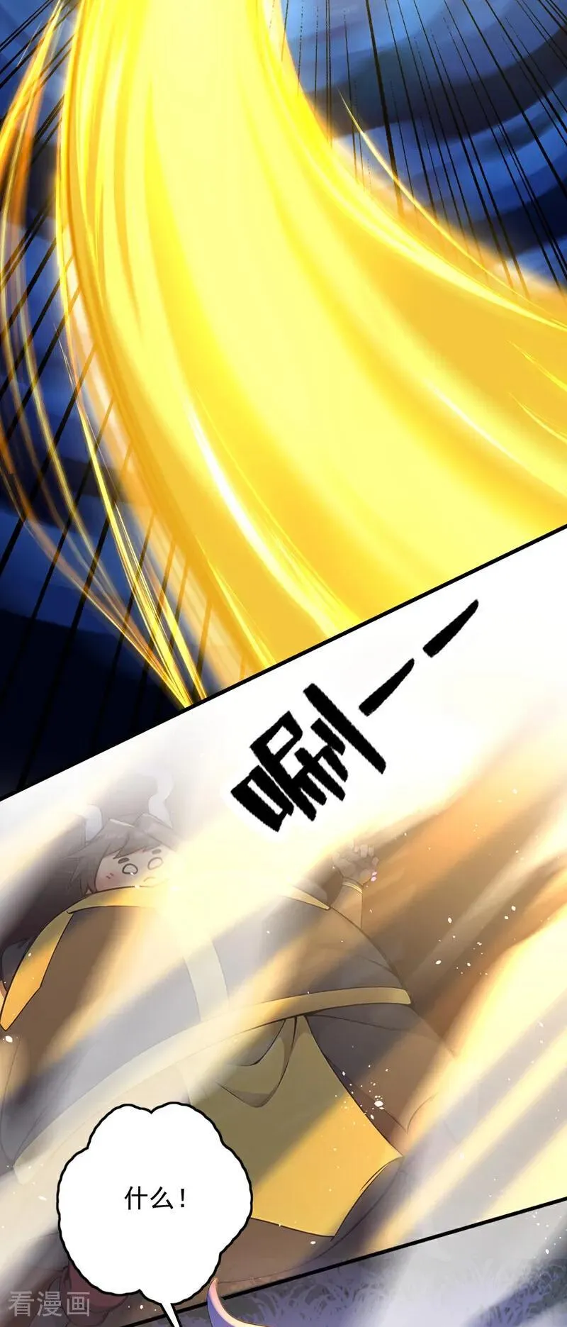 第275话 陈玄救我！34