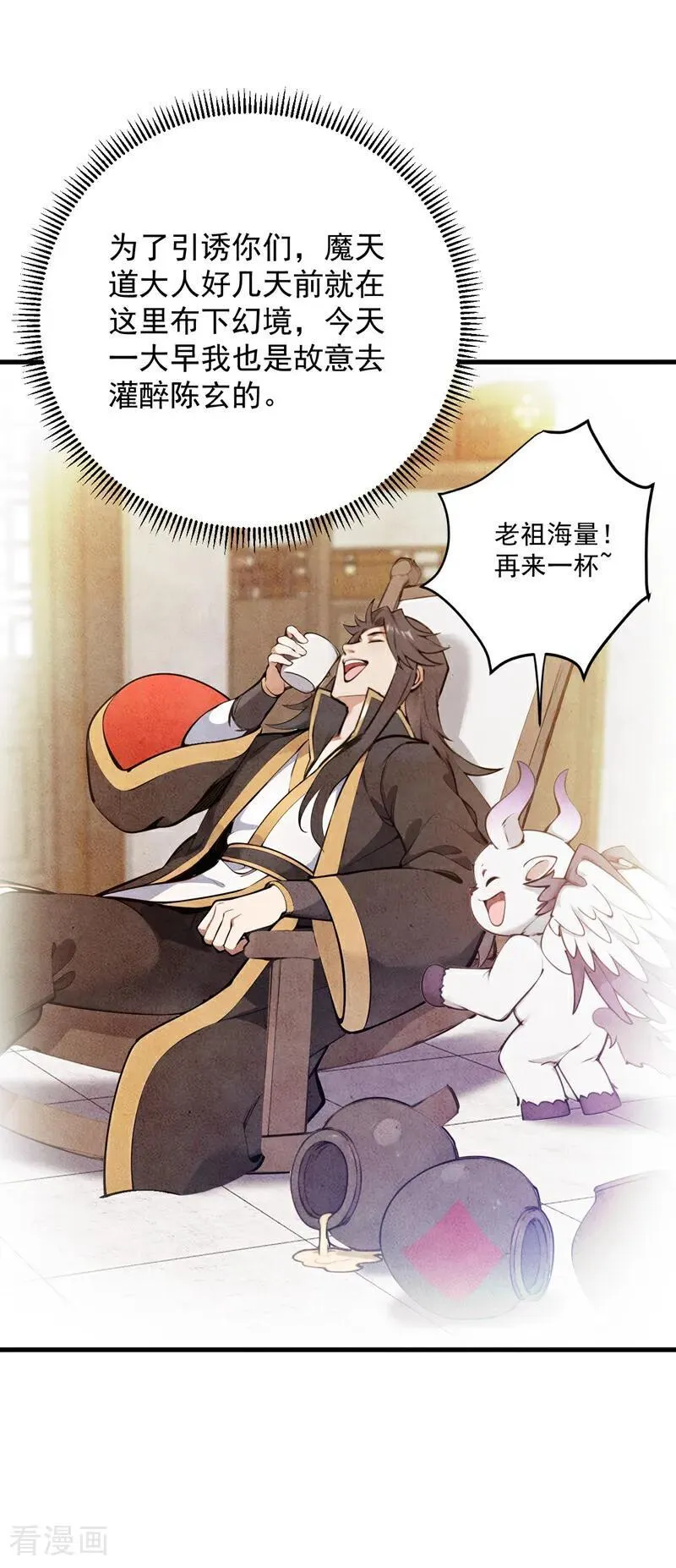 第272话 我来帮你！1
