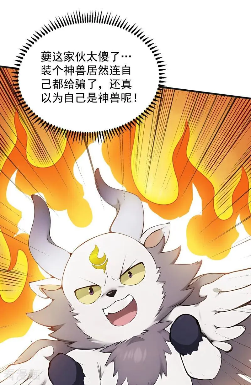 第271话 间谍的尊严11