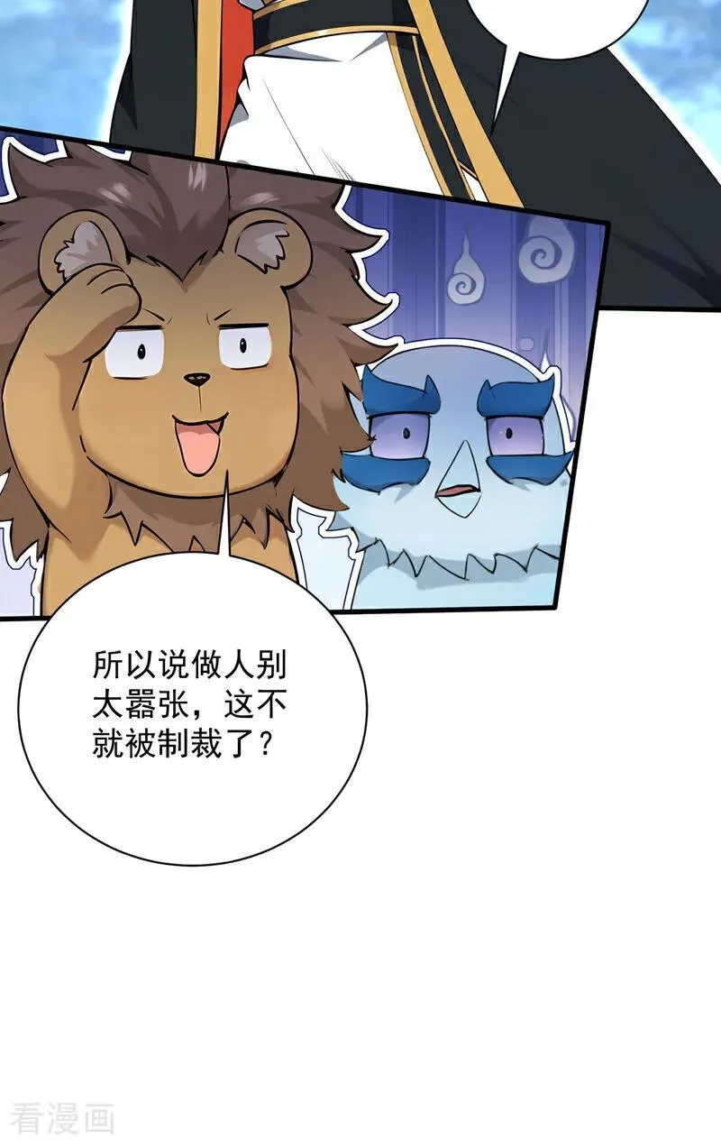 第275话 陈玄救我！8