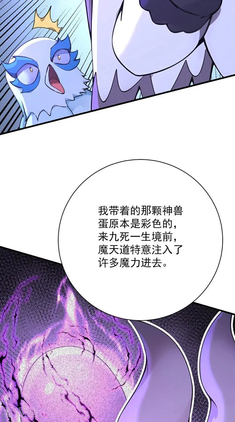 第276话 舍生取义31