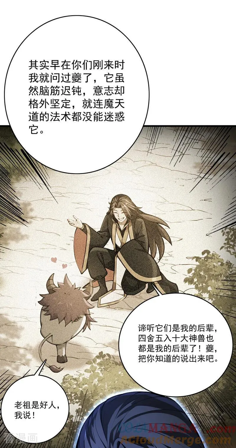 第275话 陈玄救我！39
