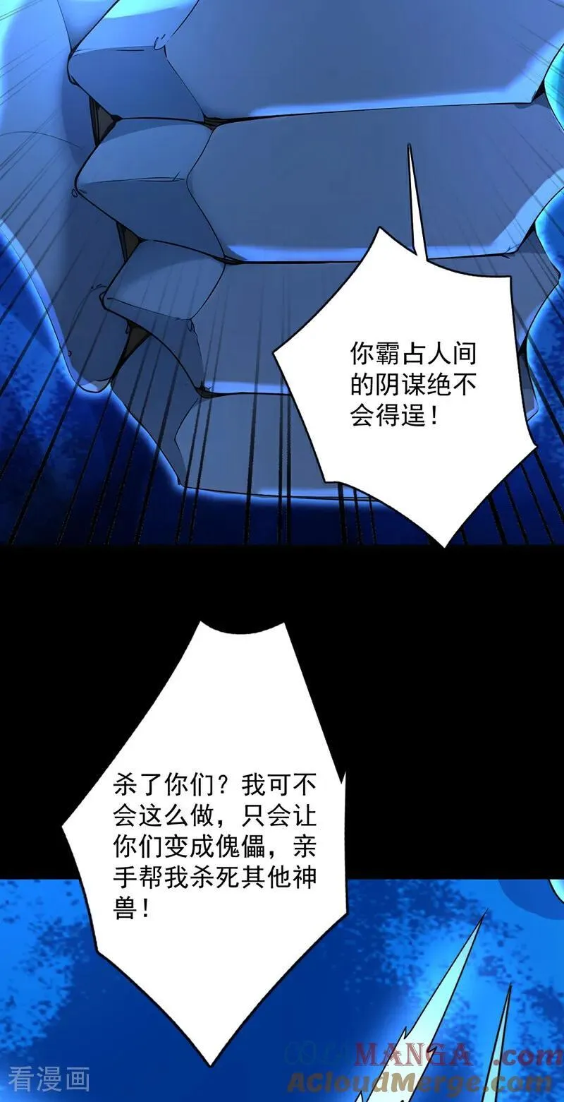 第276话 舍生取义4