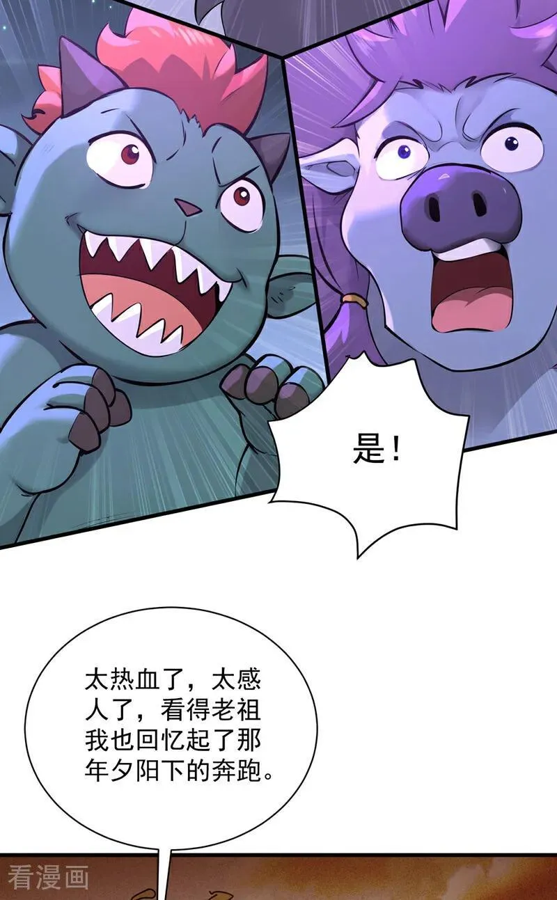 第277话 童年的味道7