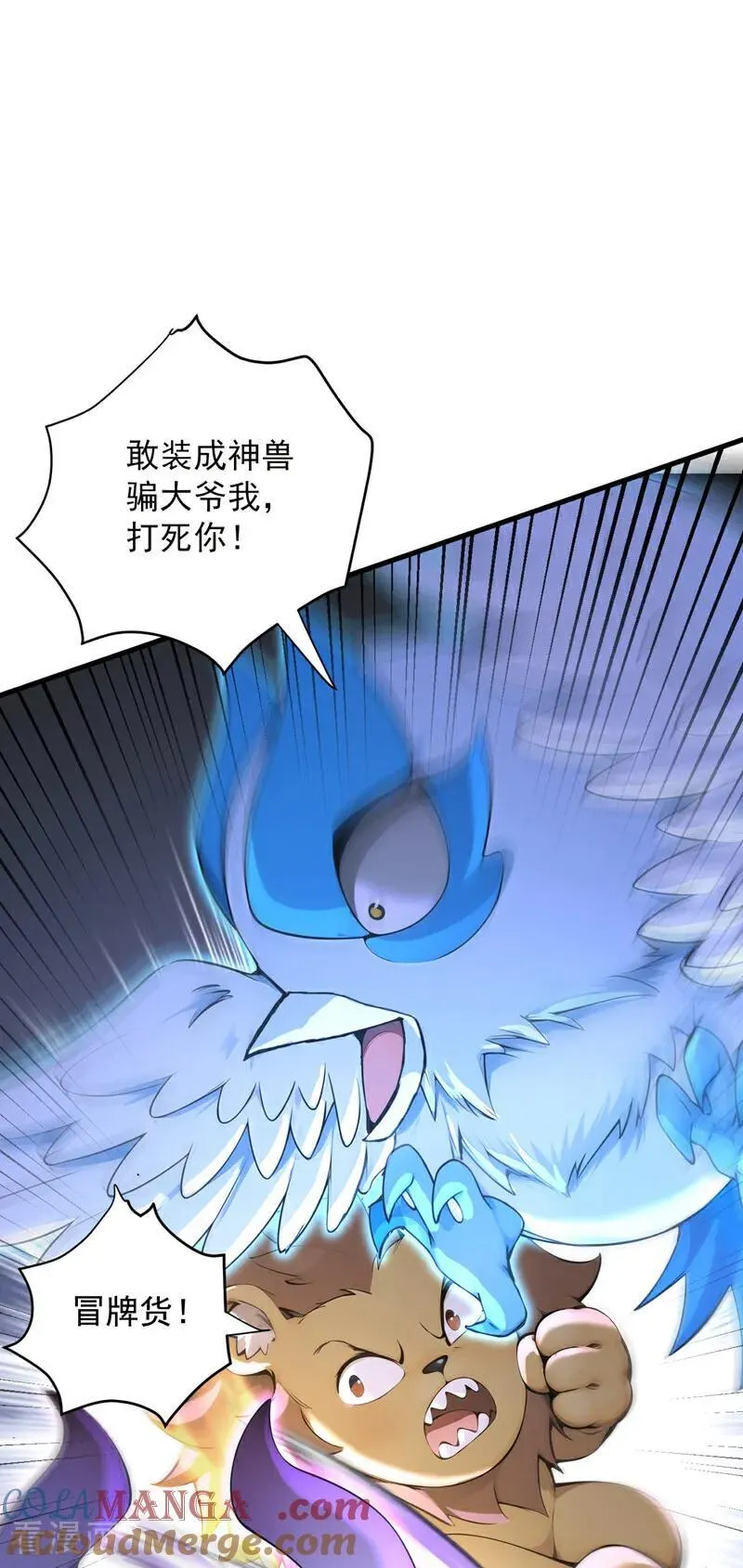 第274话 白忙活了？！24