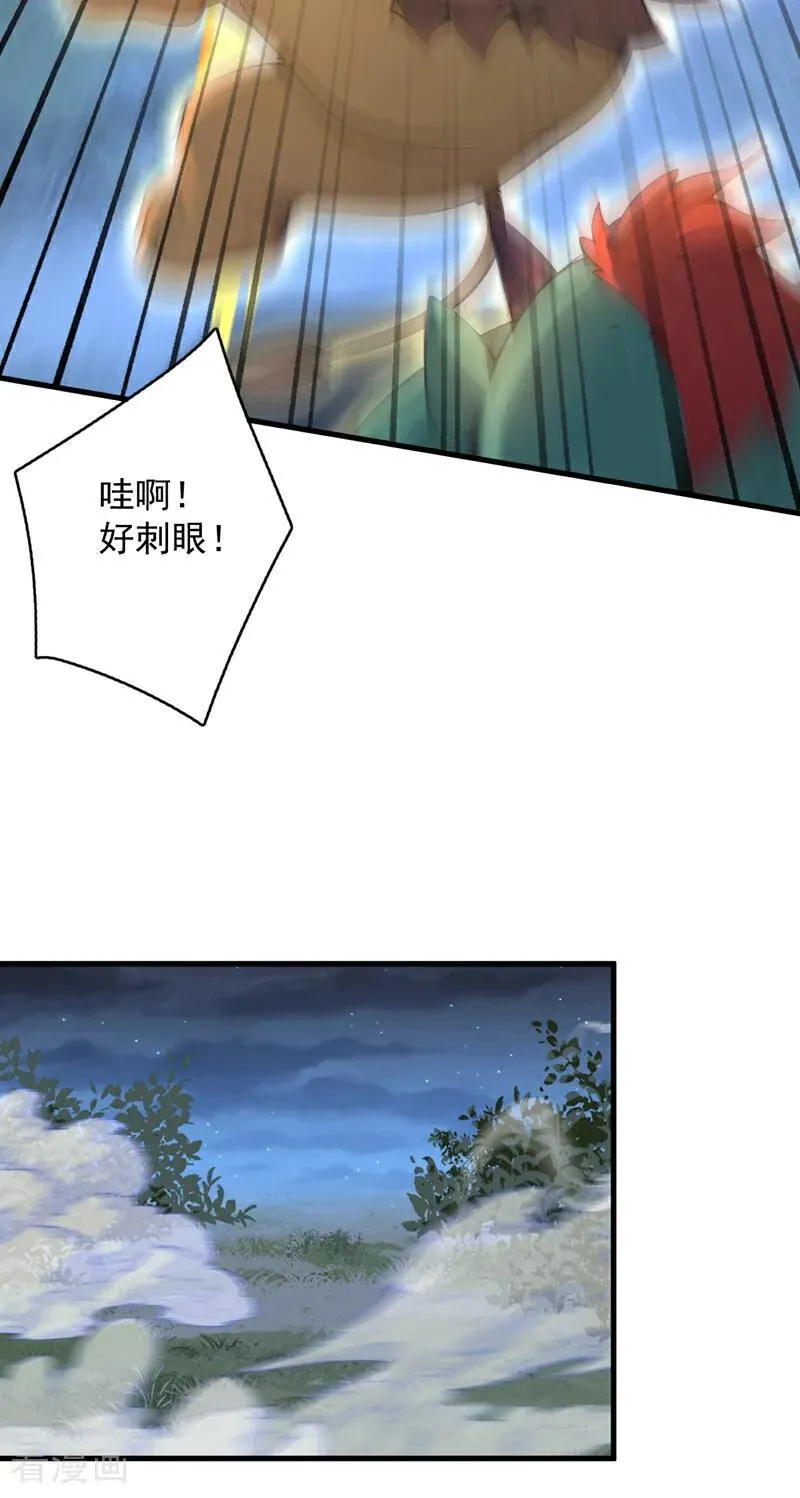 第275话 陈玄救我！13