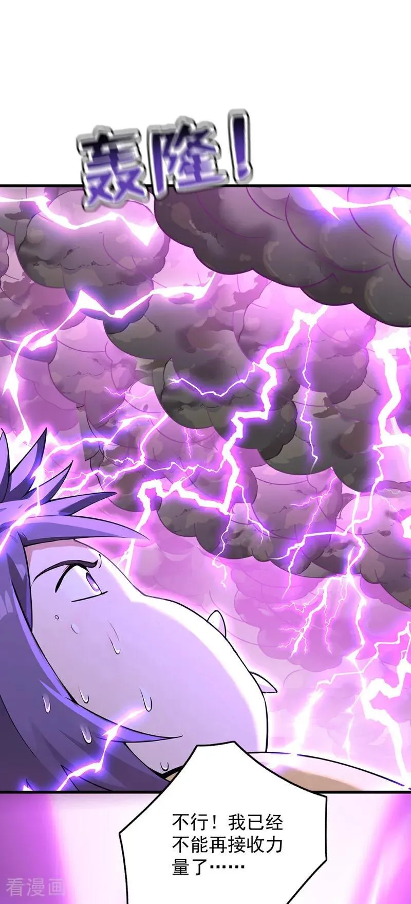 第275话 陈玄救我！28
