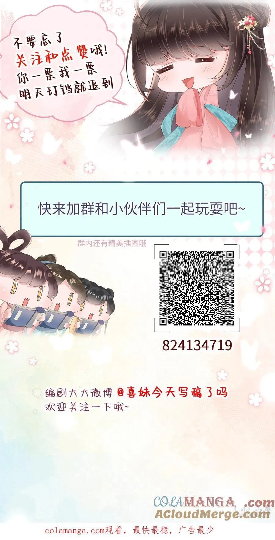 069 暗香浮动月黄昏40
