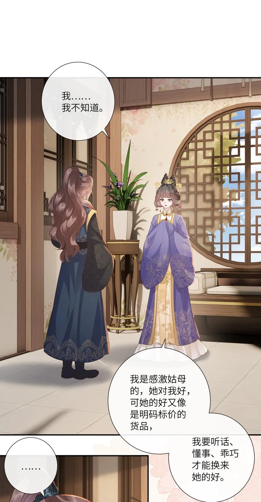 066 心非木石岂无感23