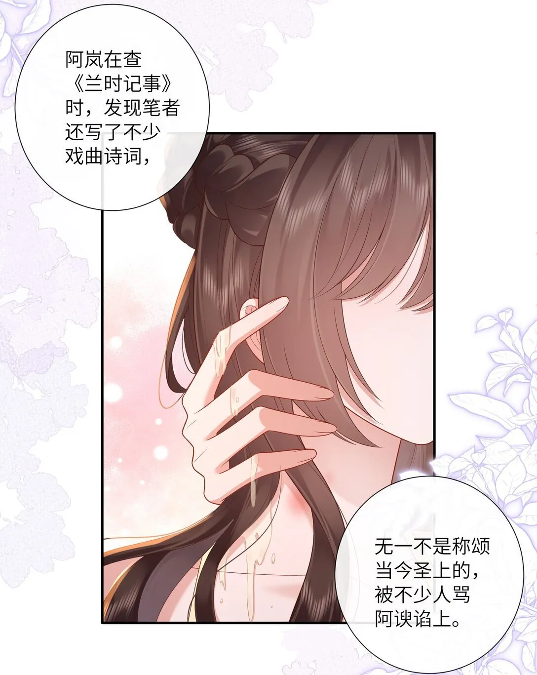 071 芙蓉帐底奈君何25