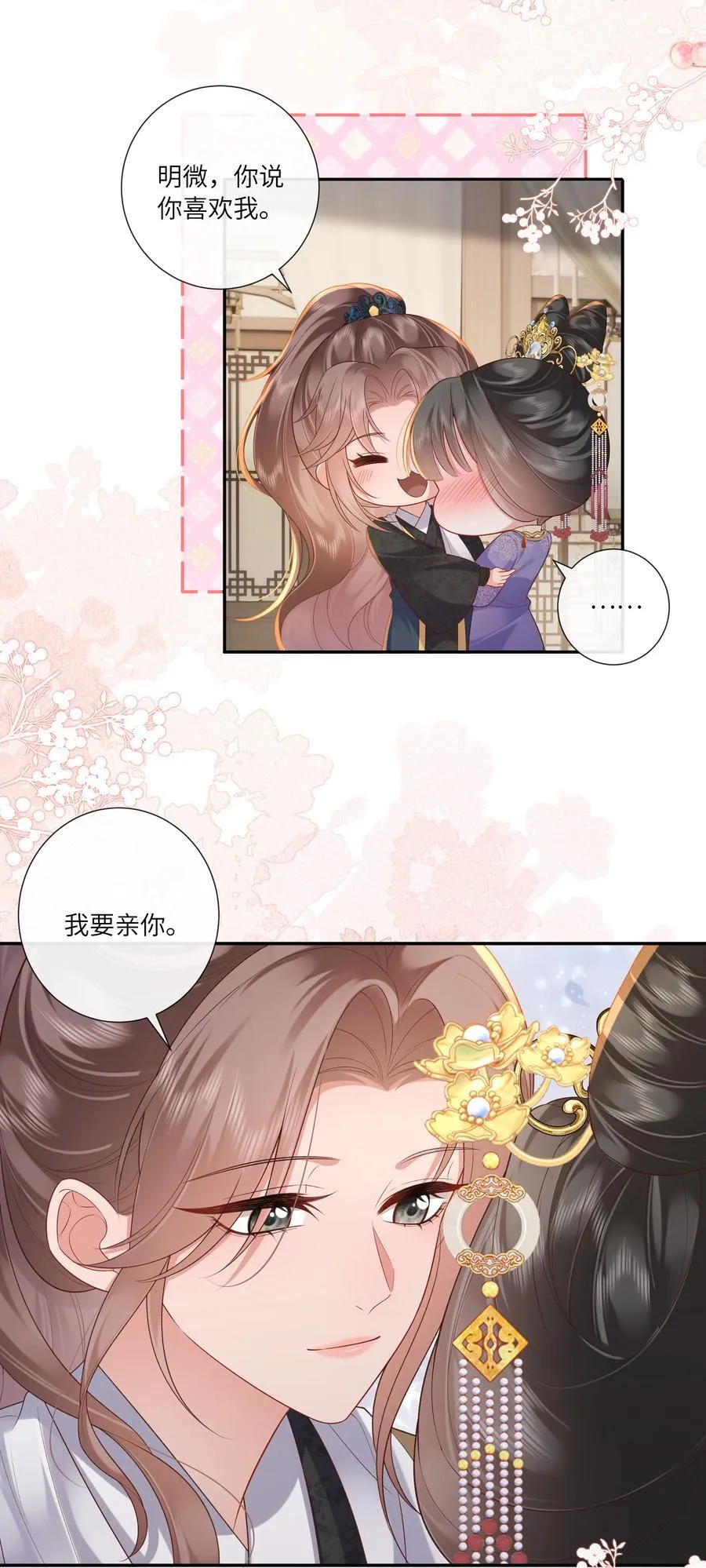 067 都只为风月情浓13