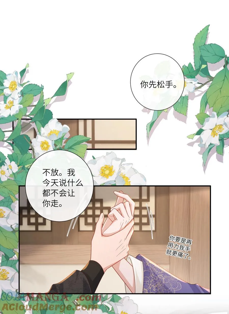 067 都只为风月情浓2