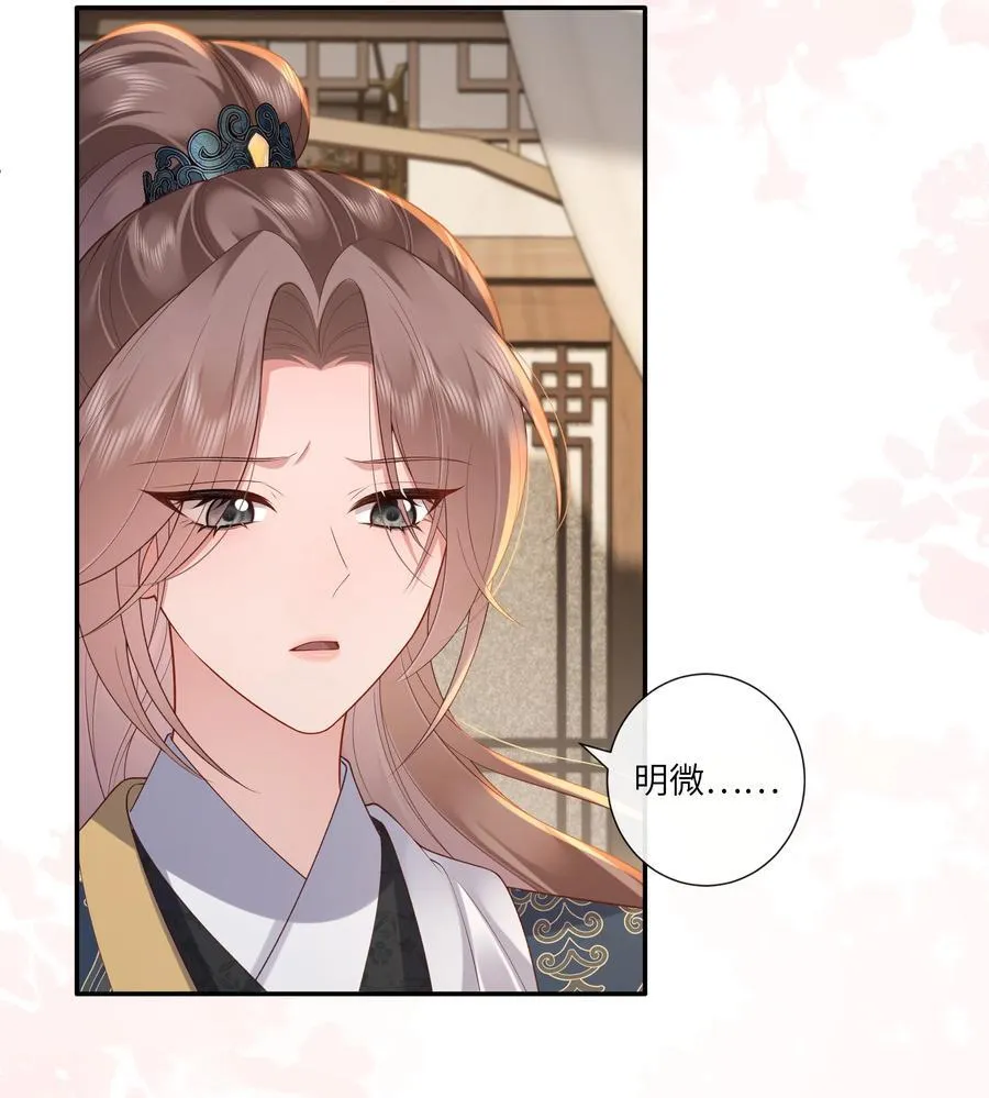 067 都只为风月情浓5