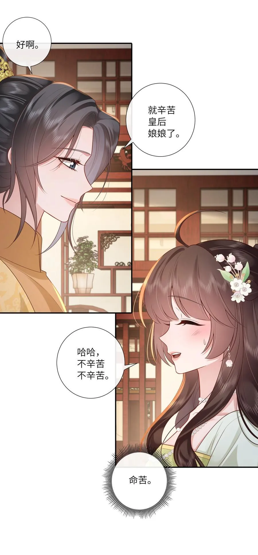 068 背立盈盈故作羞17