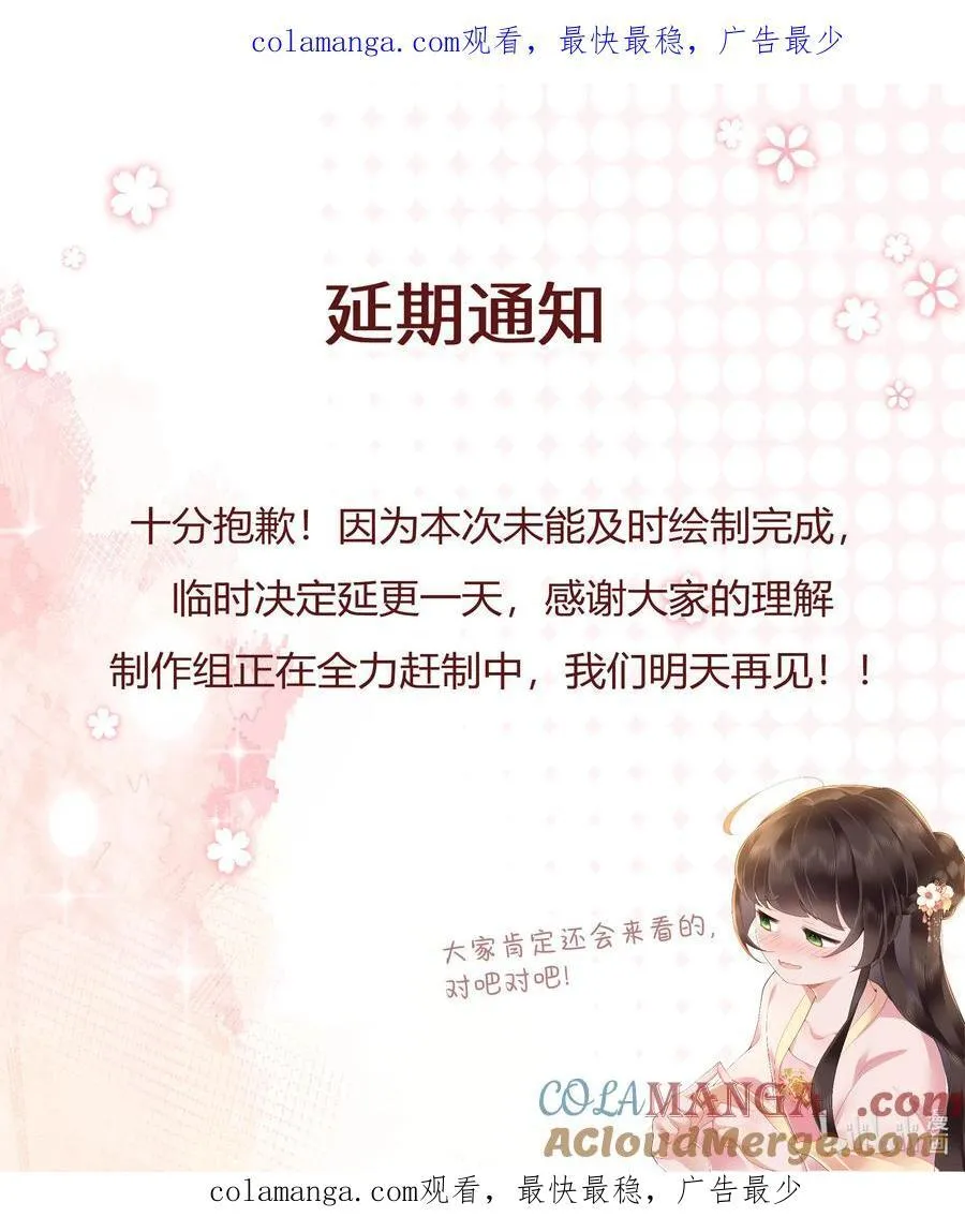 延更通知 明天不见不散0
