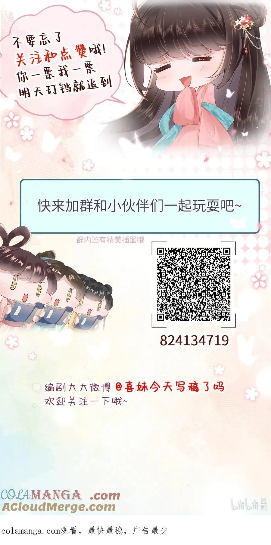 064 绛绡缕薄冰肌莹32