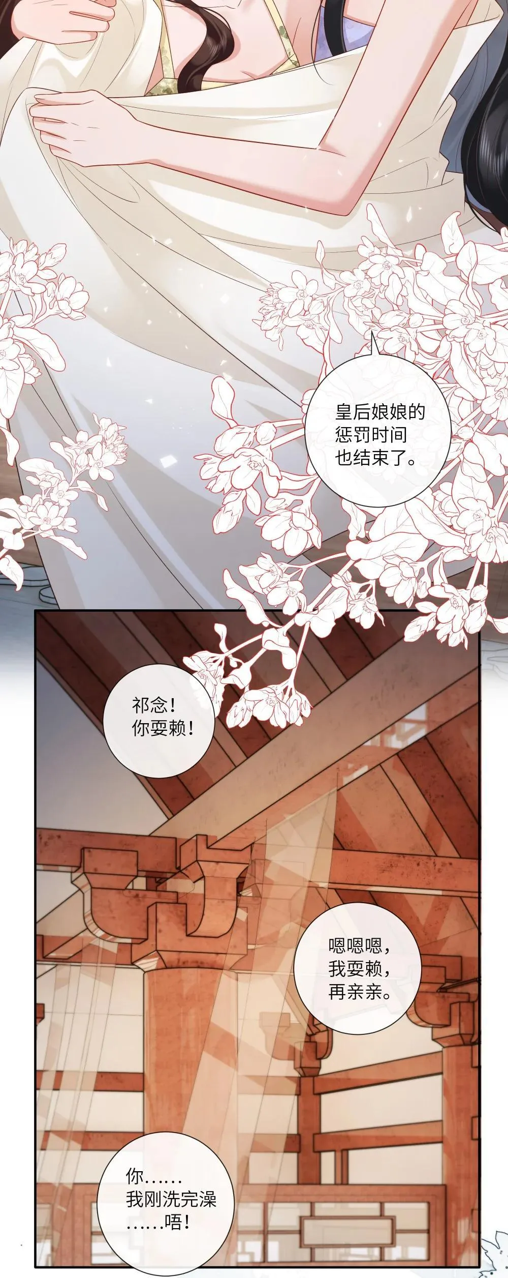 072 鸳鸯被里成双夜10
