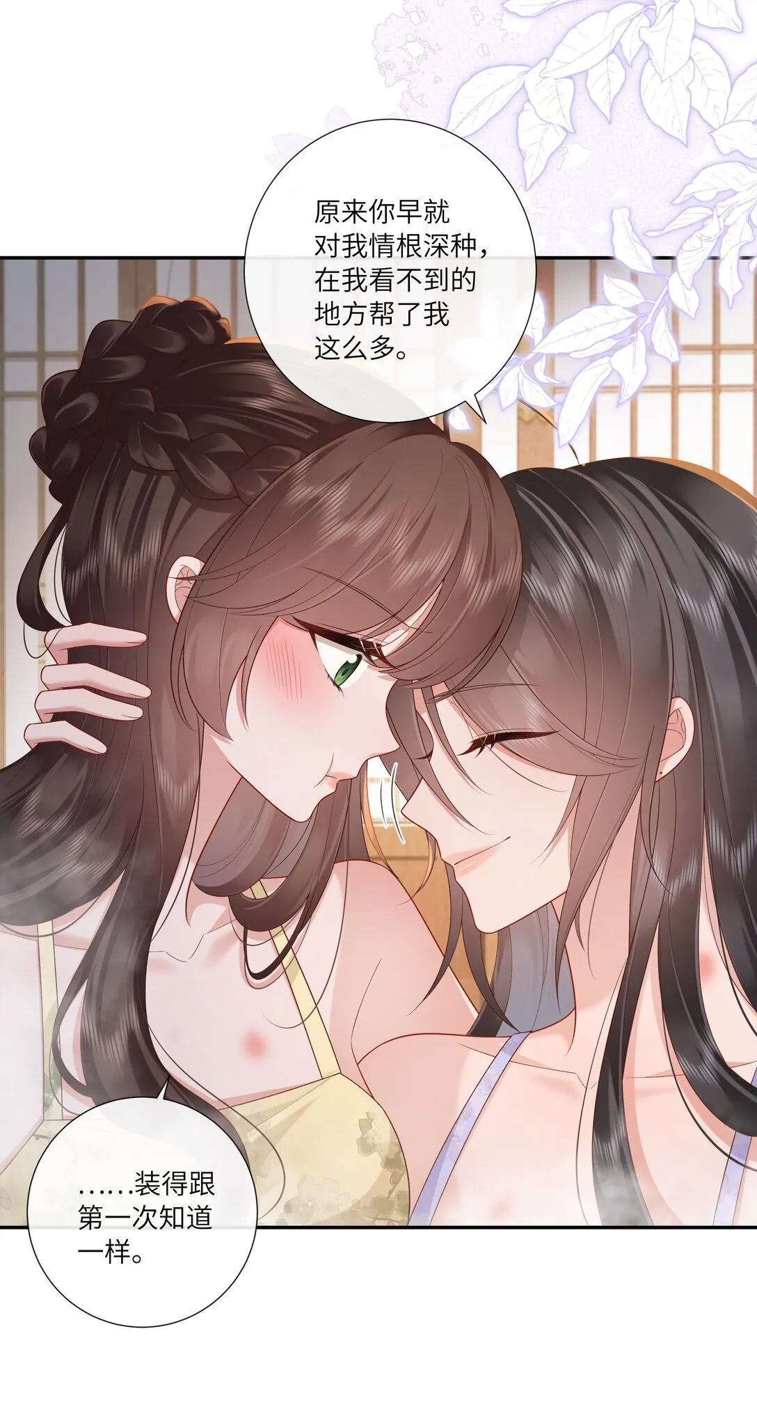 071 芙蓉帐底奈君何26