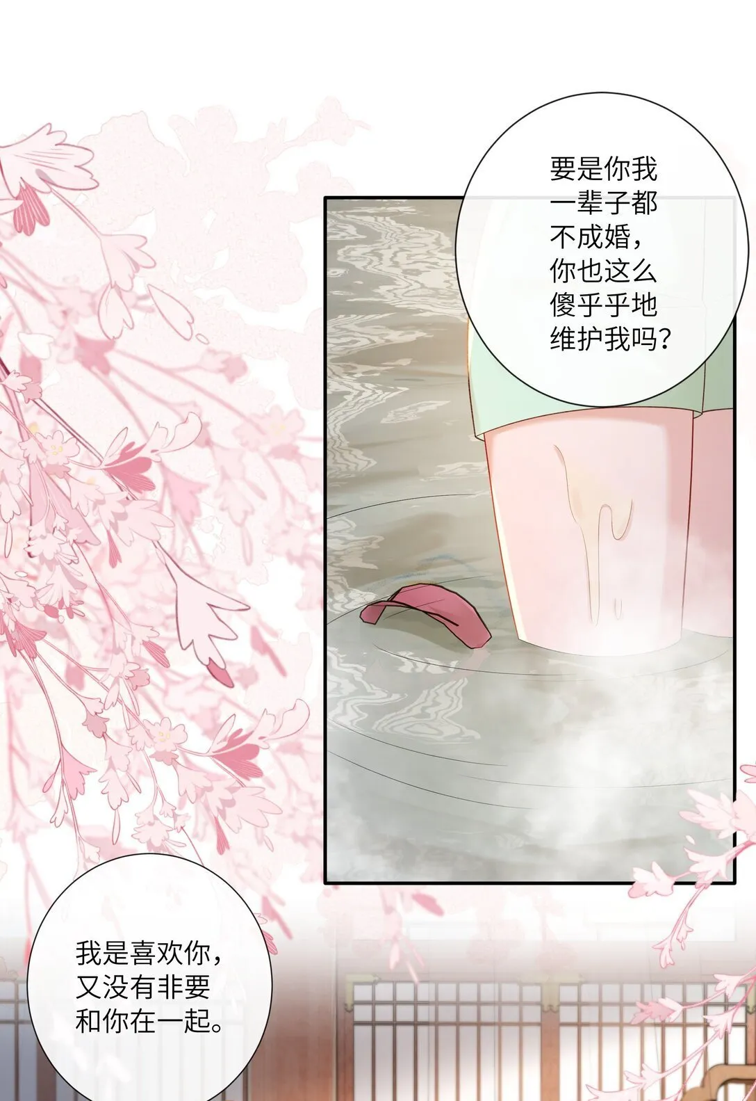 071 芙蓉帐底奈君何27