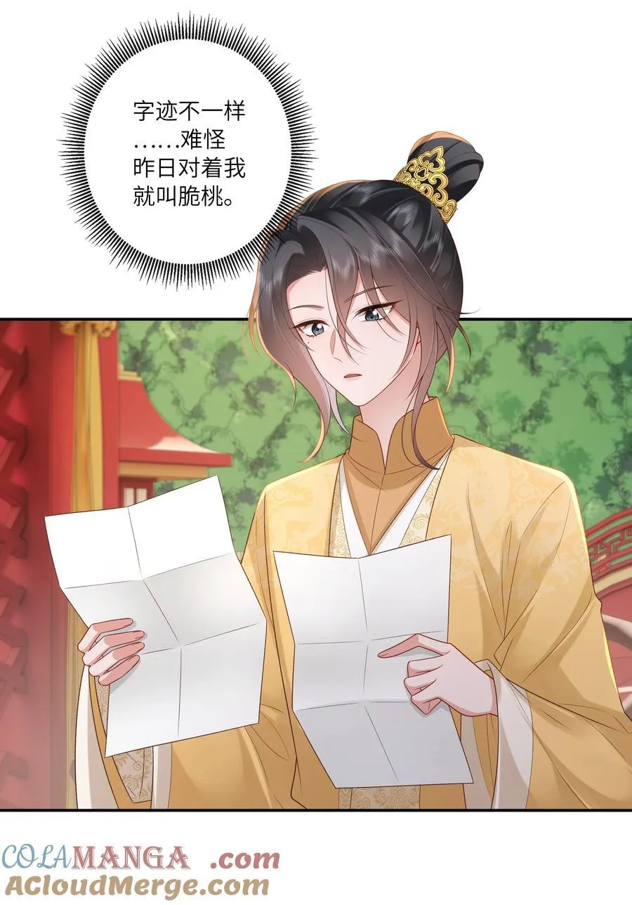 066 心非木石岂无感16