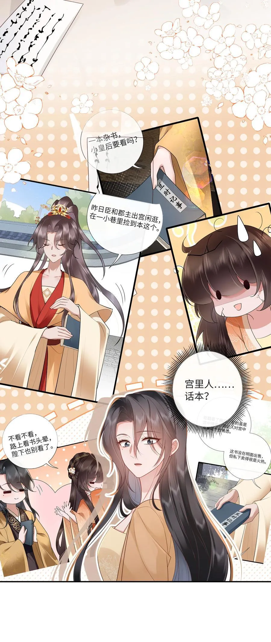 065 相思始觉海非深7