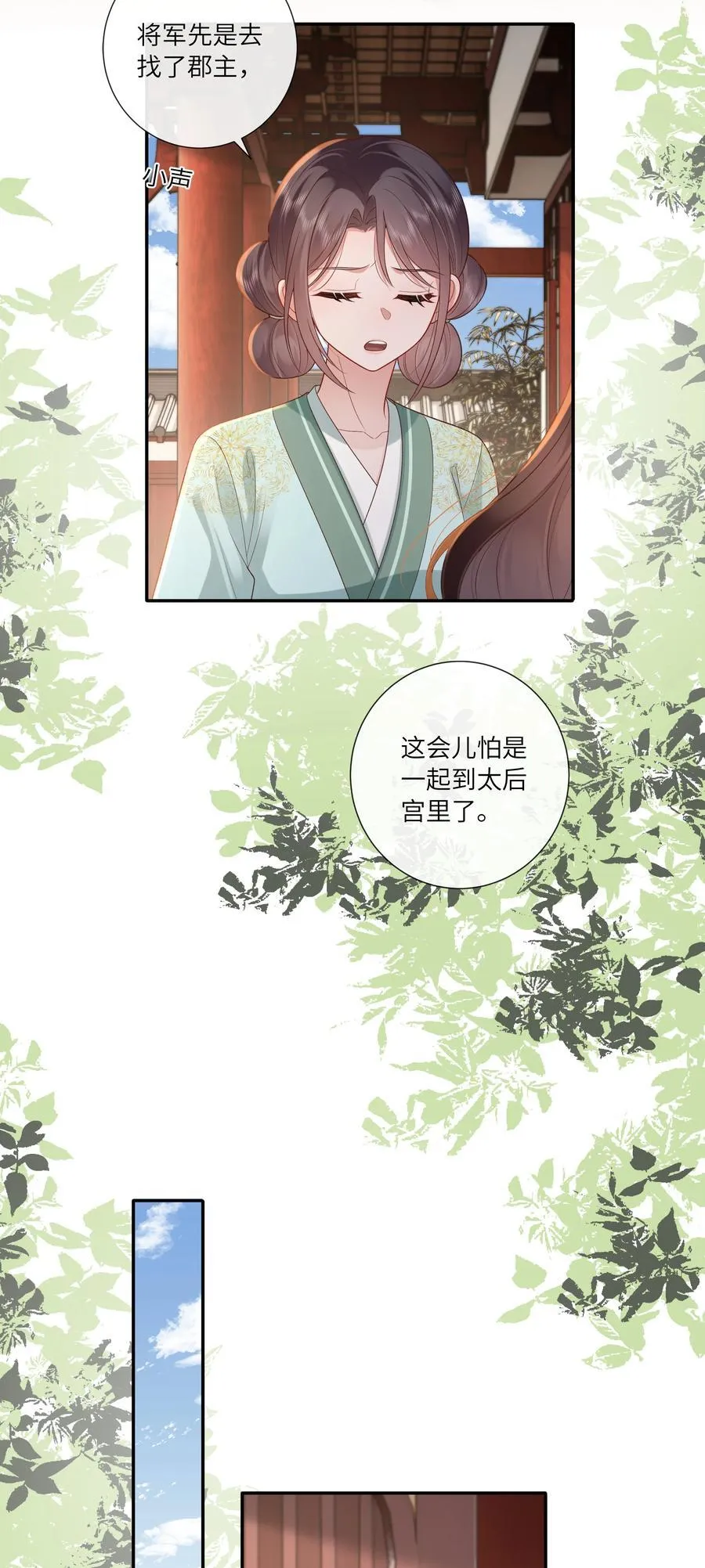068 背立盈盈故作羞19