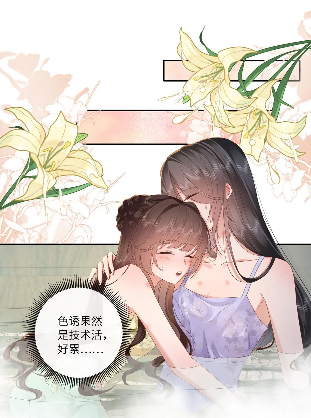 071 芙蓉帐底奈君何10