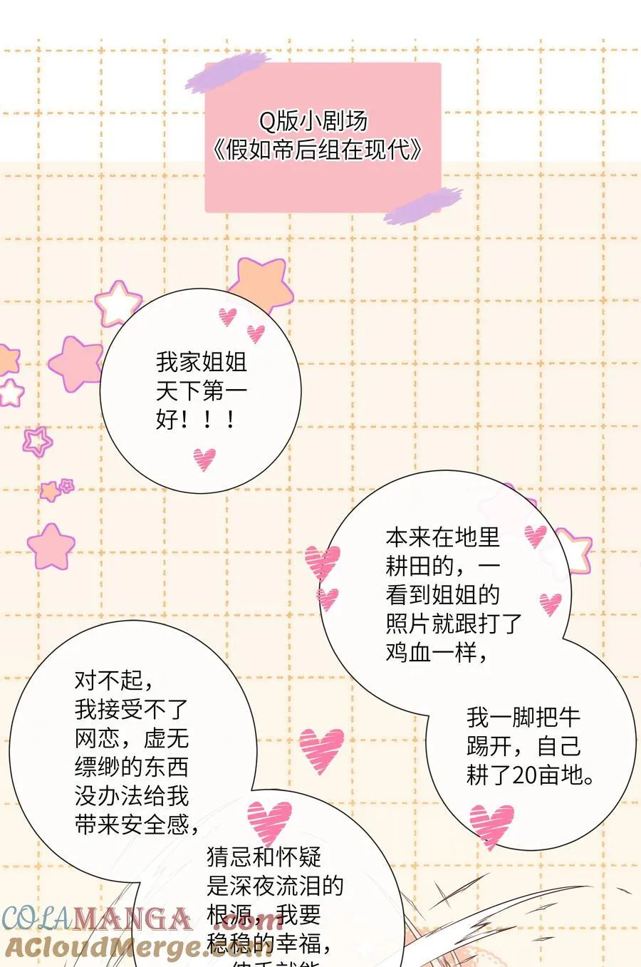 066 心非木石岂无感36