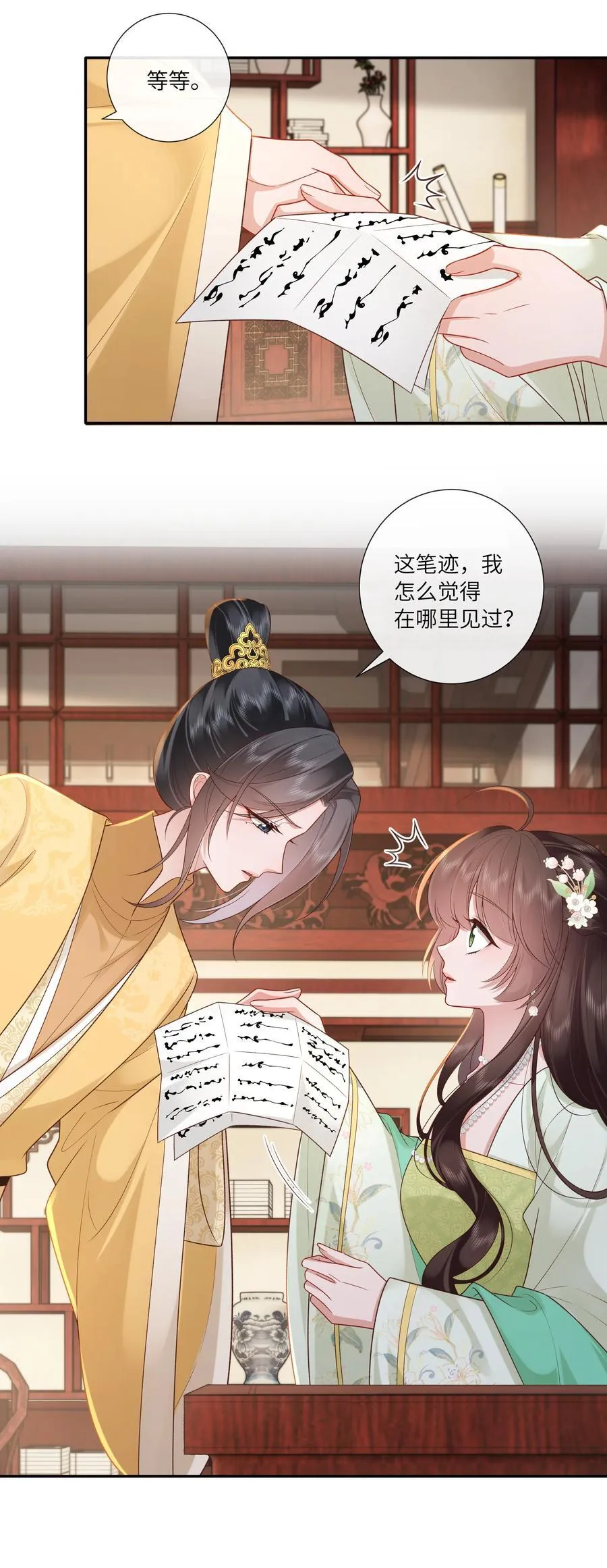 068 背立盈盈故作羞13