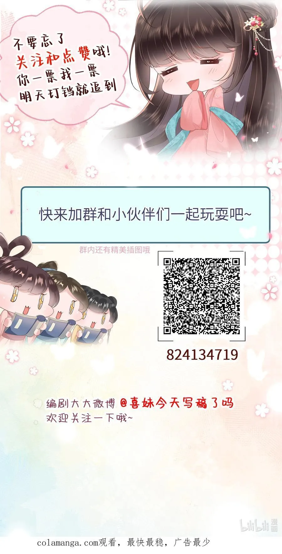065 相思始觉海非深35