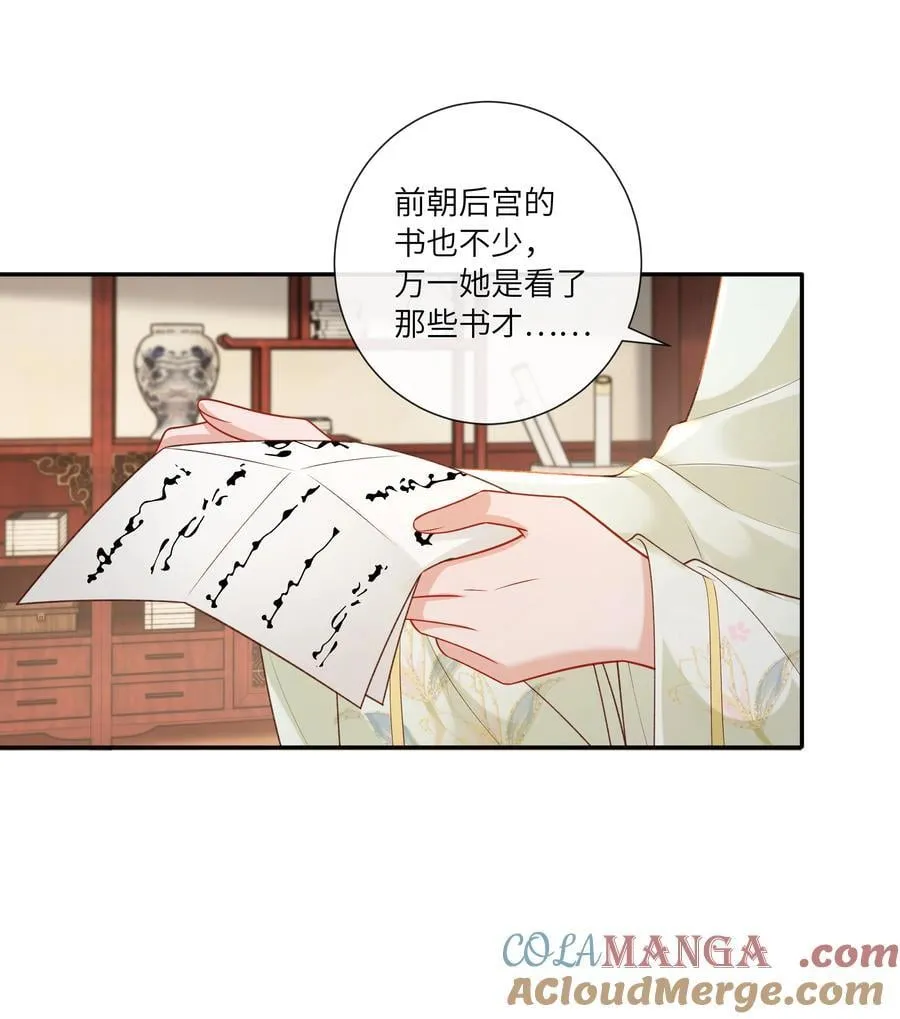 068 背立盈盈故作羞12