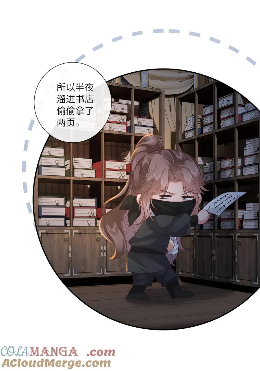 066 心非木石岂无感14
