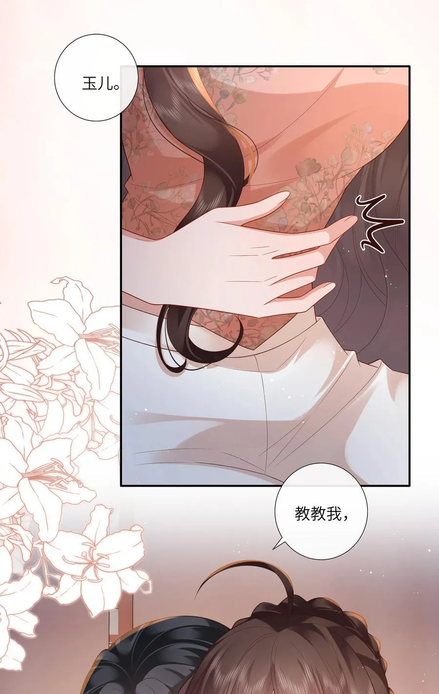 064 绛绡缕薄冰肌莹13
