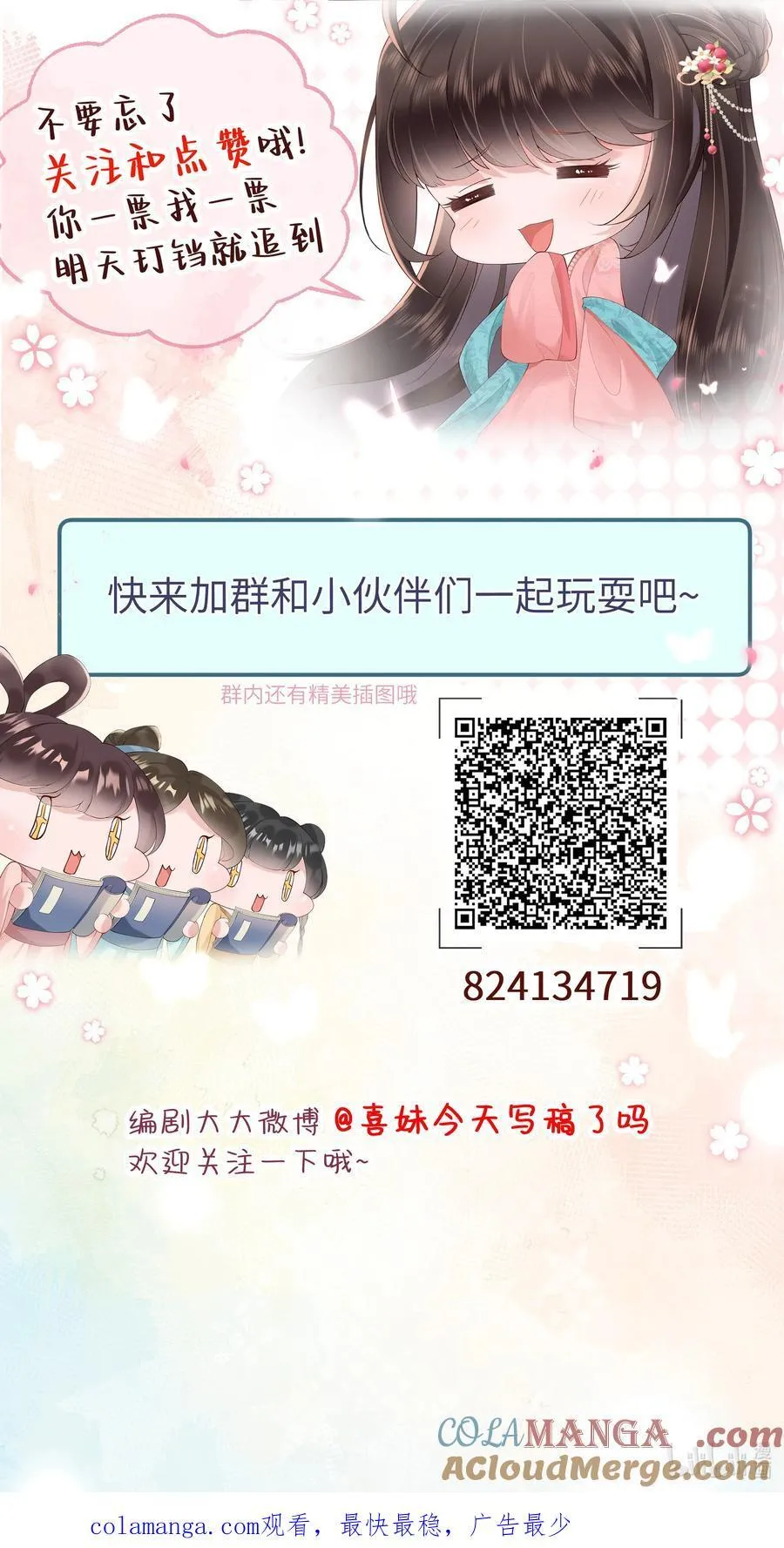 068 背立盈盈故作羞32