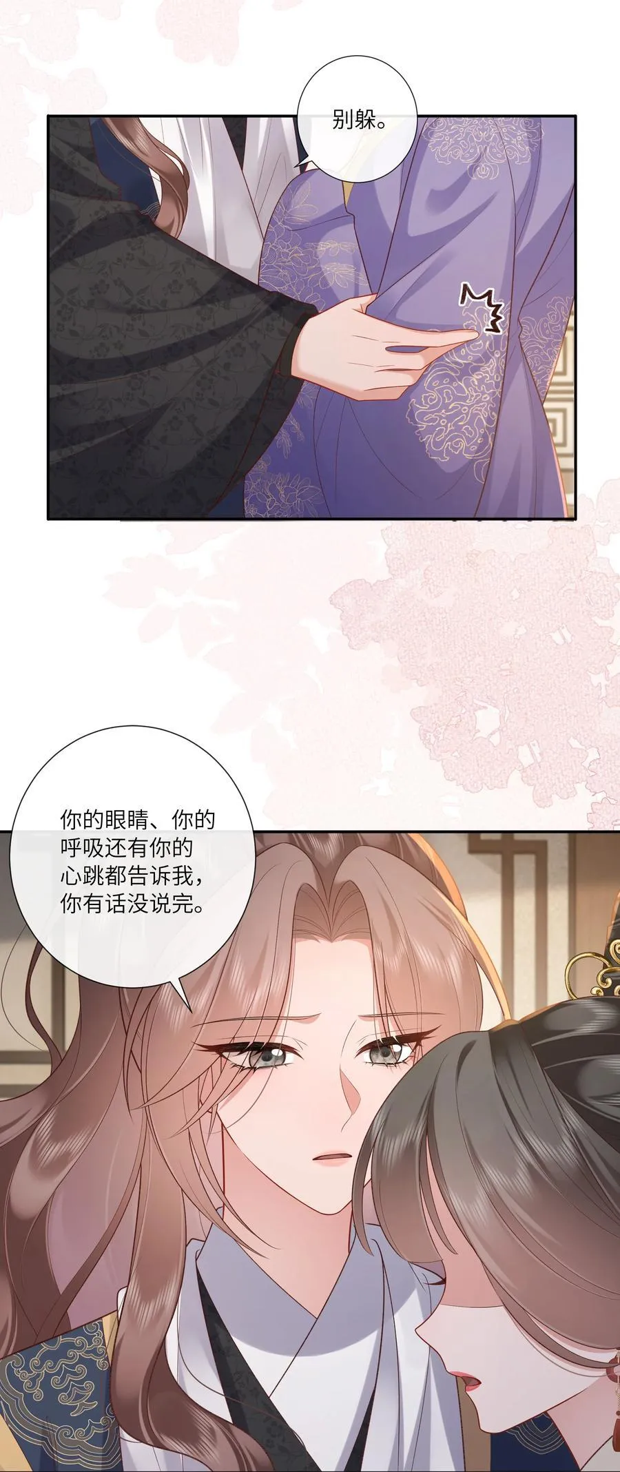 066 心非木石岂无感29